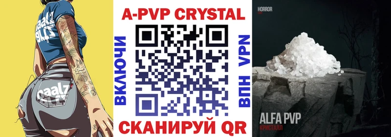 A-PVP Соль Зверево