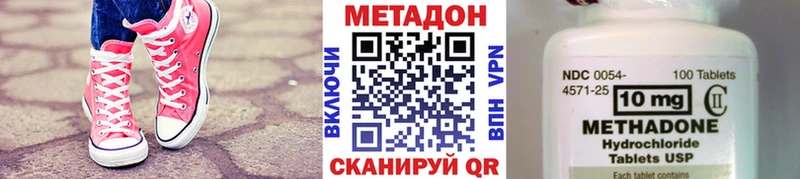 продажа наркотиков Зверево Метадон VHQ